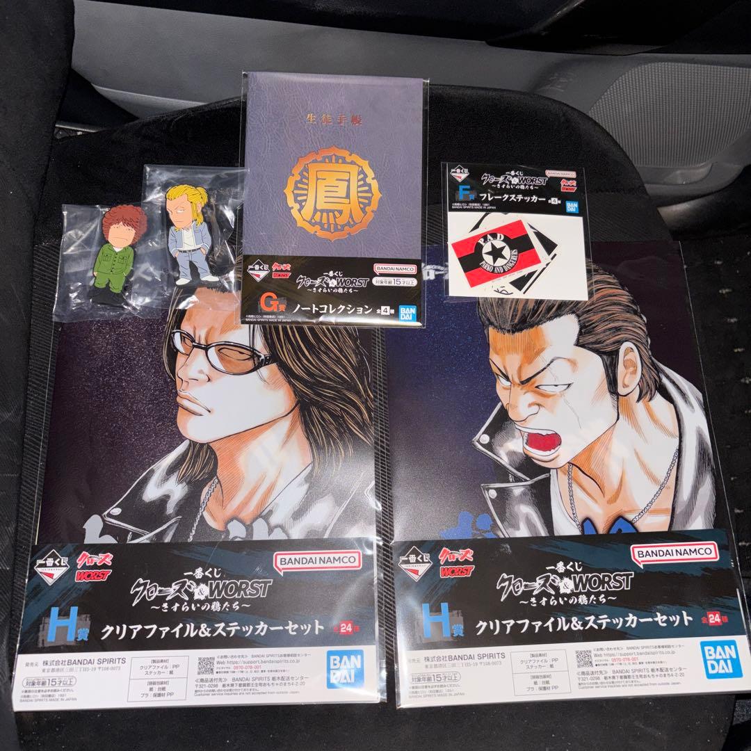 一番くじ クローズ&WORST〜さすらいの鴉たち〜 B賞　花澤三郎 ＋下位賞６点