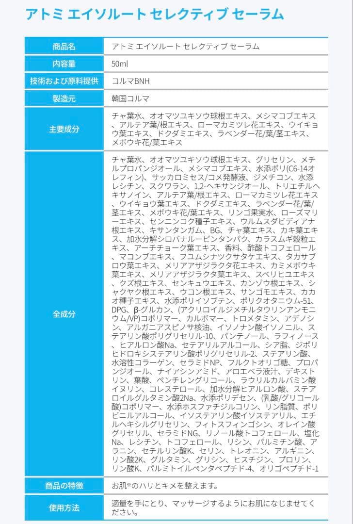 アトミ　エイソルートセレクティブスキンケアセット➕乳液