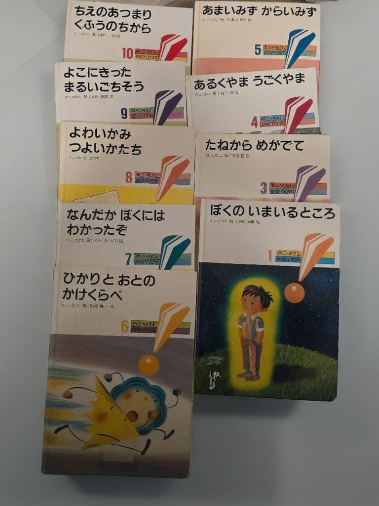 子供向け絵本セット 9冊