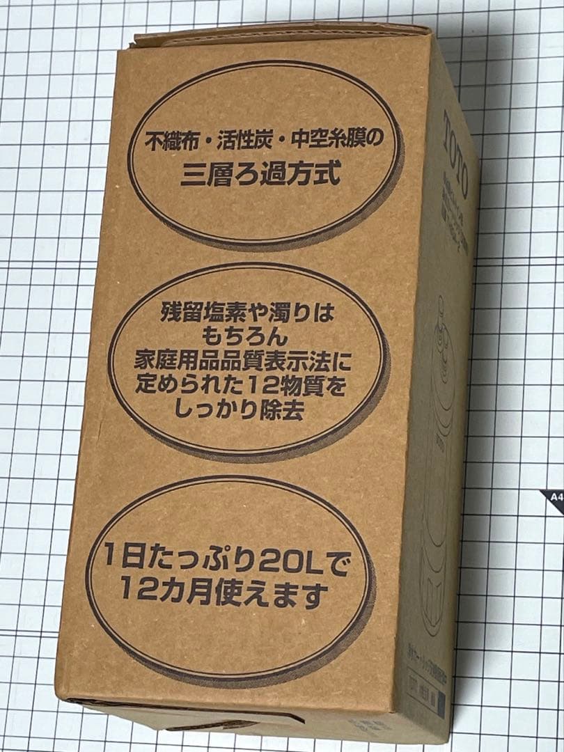 浄水カートリッジ TH634-2 TOTO