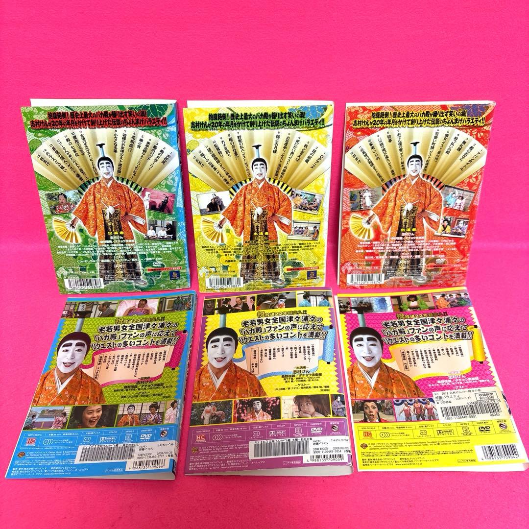 志村けんのバカ殿様 DVD 全6卷セット レンタル