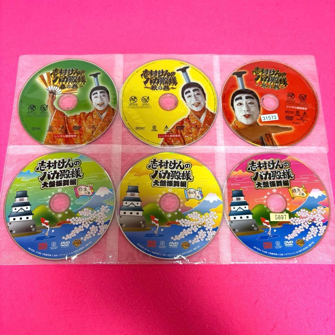 志村けんのバカ殿様 DVD 全6卷セット レンタル