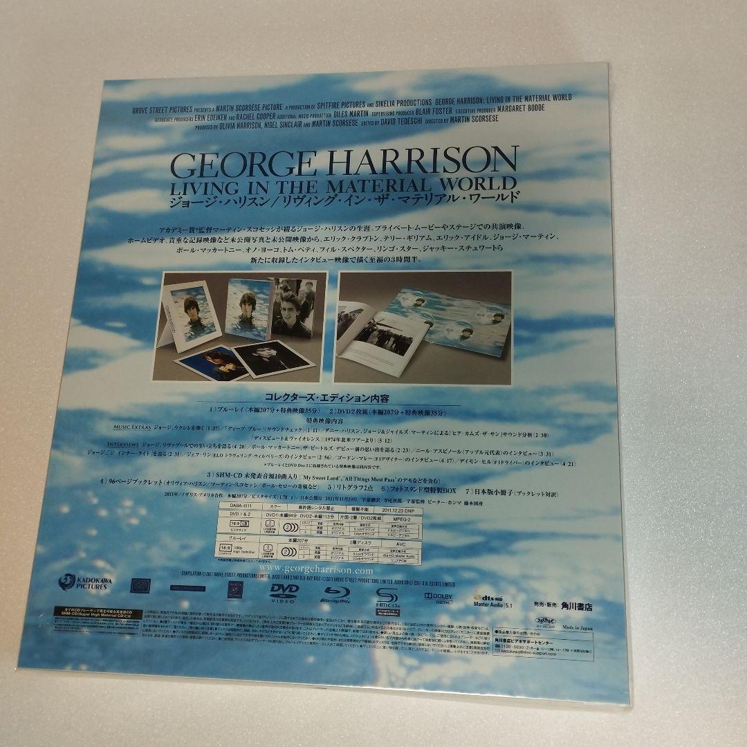 1000セット限定　ジョージハリソン　リヴィング～ワールド　新品未開封