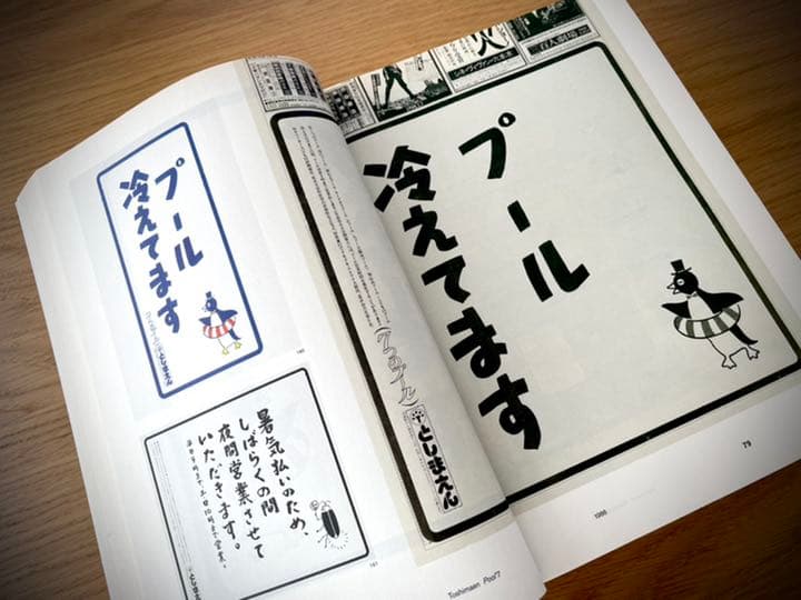 特別版Advertising is Takuya Onuki 1980-2010