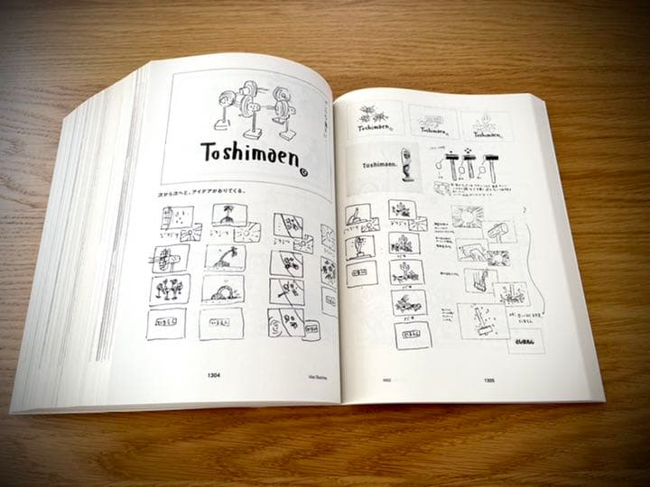 特別版Advertising is Takuya Onuki 1980-2010