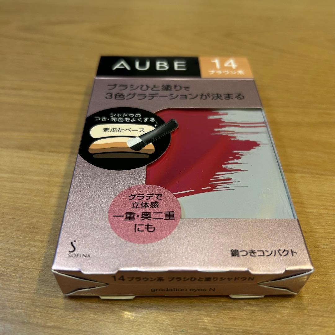 新品未開封 AUBE オーブ ブラシひと塗りシャドウN 14 ブラウン系