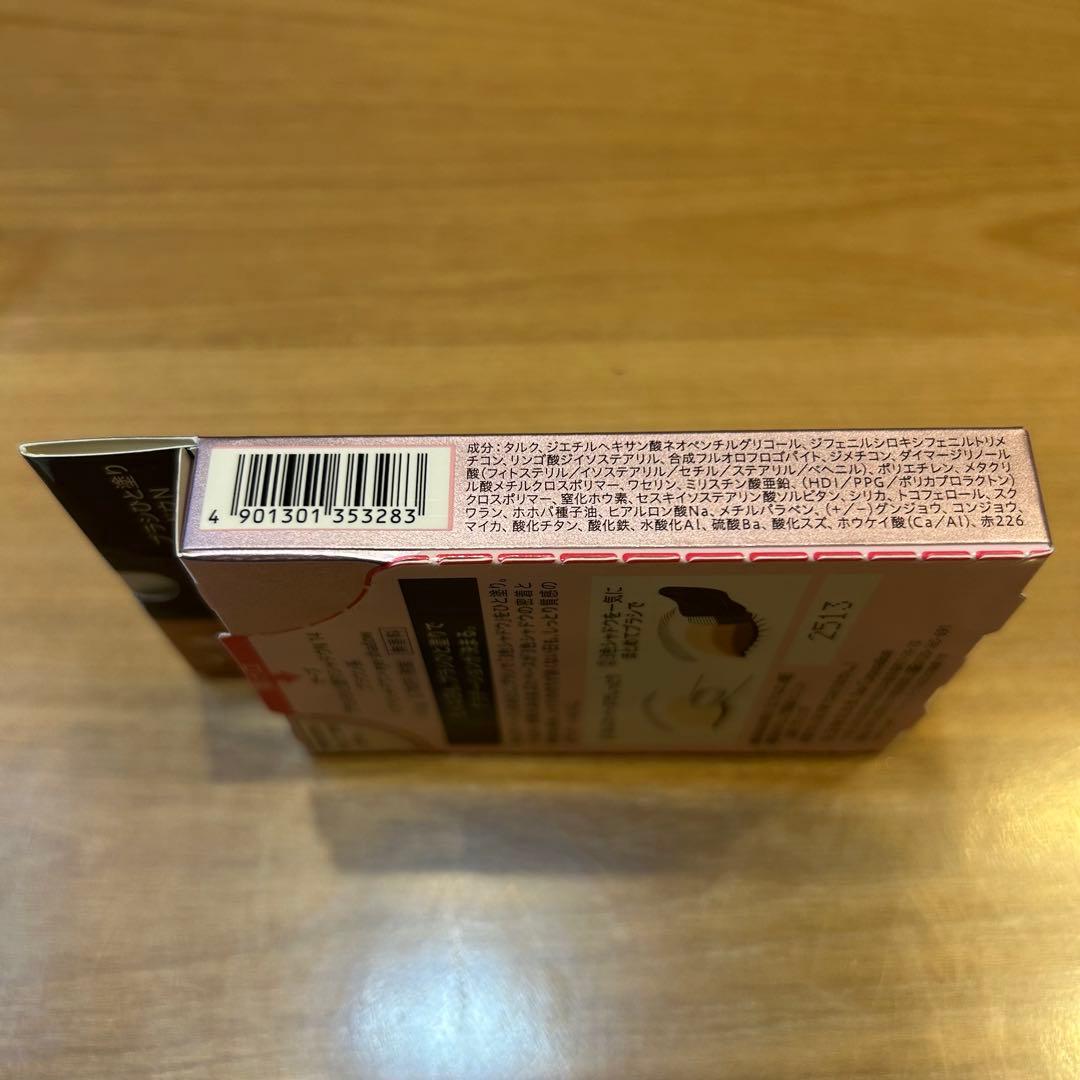 新品未開封 AUBE オーブ ブラシひと塗りシャドウN 14 ブラウン系