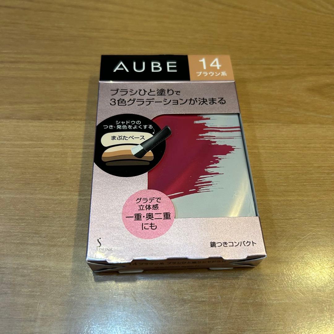 新品未開封 AUBE オーブ ブラシひと塗りシャドウN 14 ブラウン系