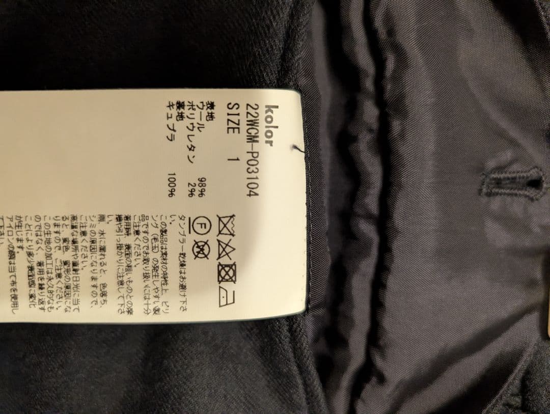 kolor ダークネイビー ワイドスラックス size:1