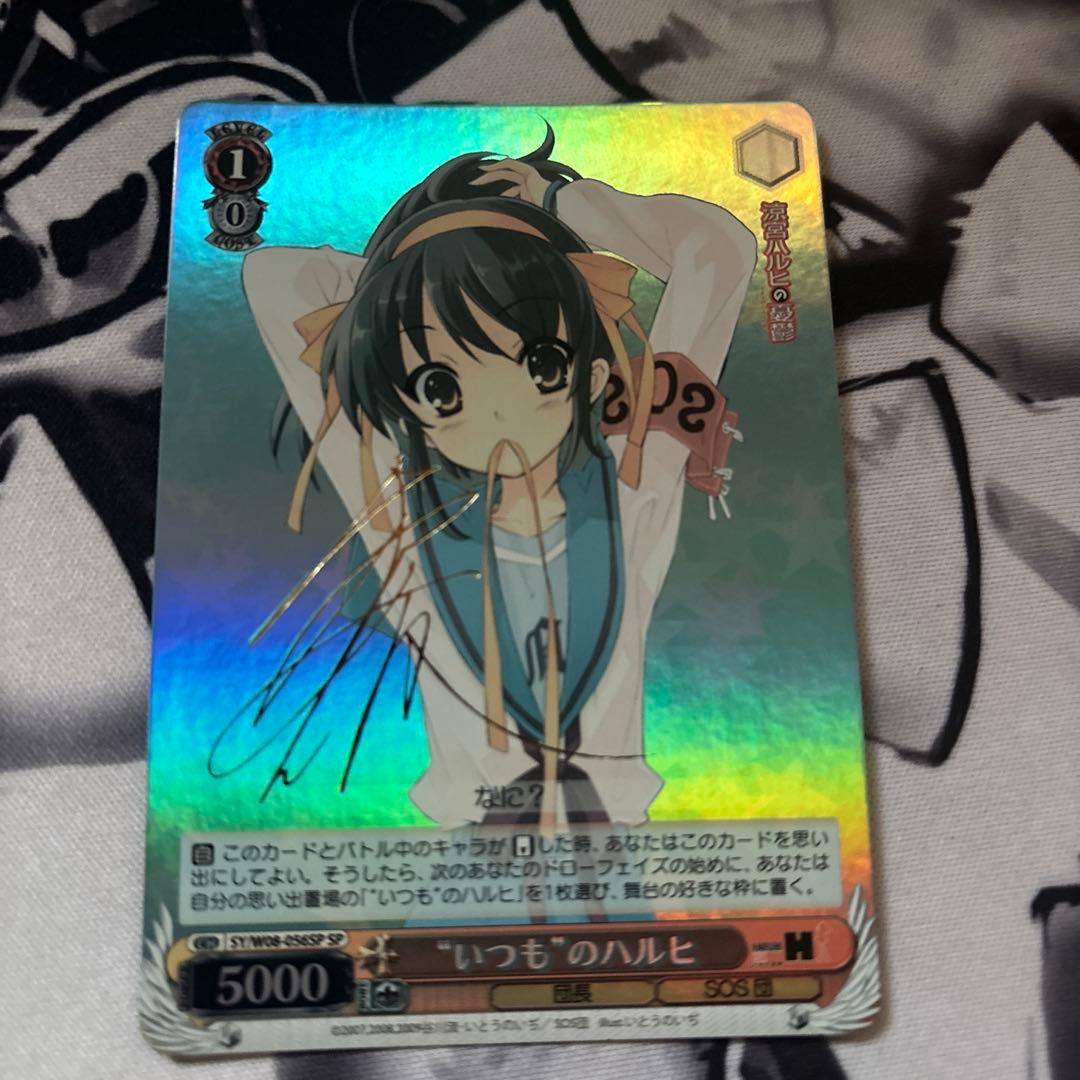 ヴァイスシュヴァルツ いつものハルヒ 涼宮ハルヒの憂鬱 サイン入り