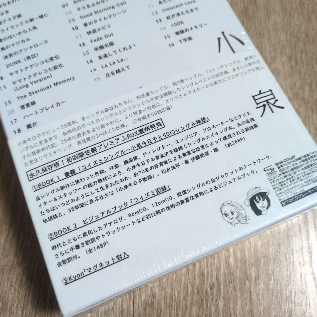 小泉今日子「コイズミクロニクル ～コンプリートシングルベスト 1982-20…」