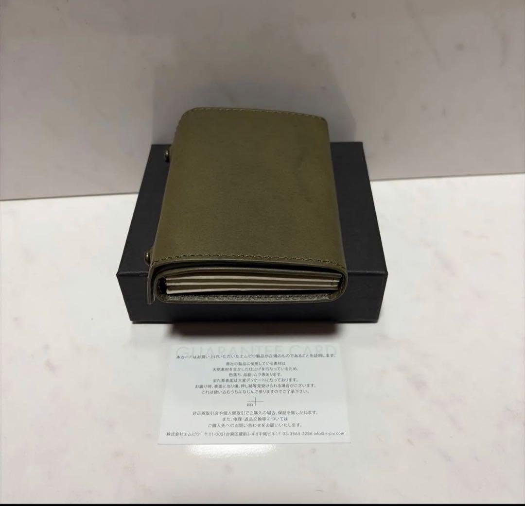 グリージョ m+ ミッレフォッリエP25 millefoglieⅡP25 未使用