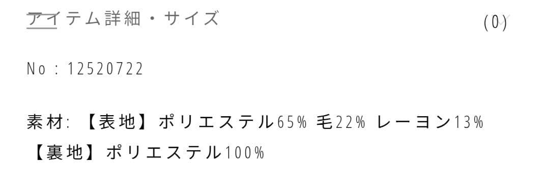 パンツ TODAYFUL Wide Cocoon Trousers 36