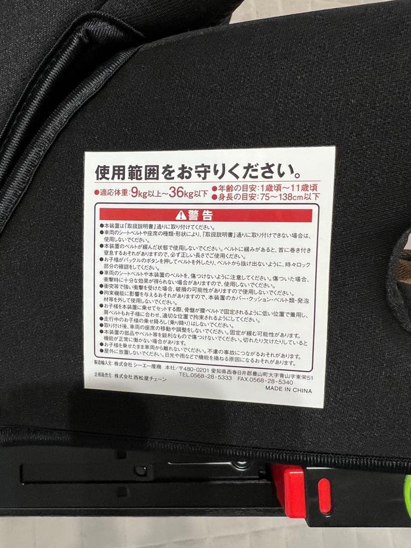 SmartAngel ハーネスジュニアFIX-BR ISOFIX対応