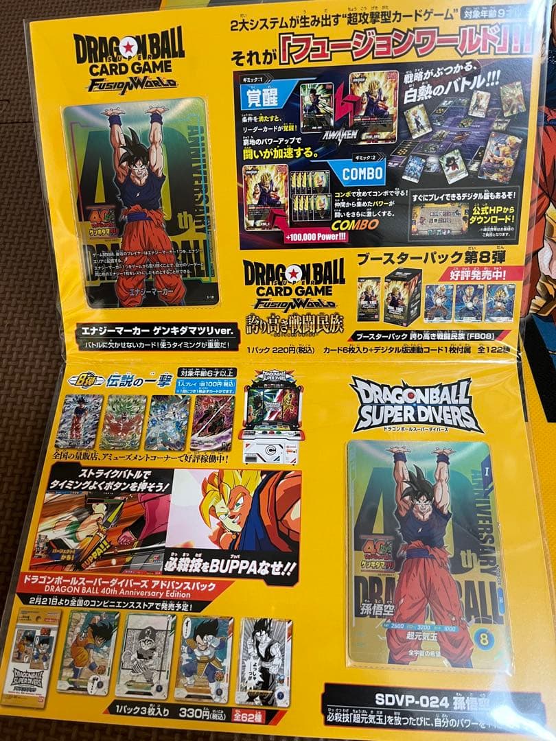 ドラゴンボールゲンキダマツリ来場者特典3点セット＋ウェットティッシュ＋チャーム