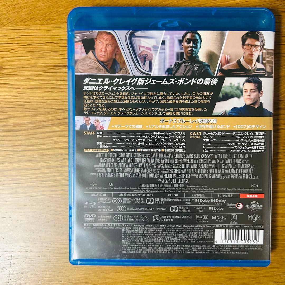 【新品】007 ノー・タイム・トゥ・ダイ Blu-ray+DVD〈3枚組〉