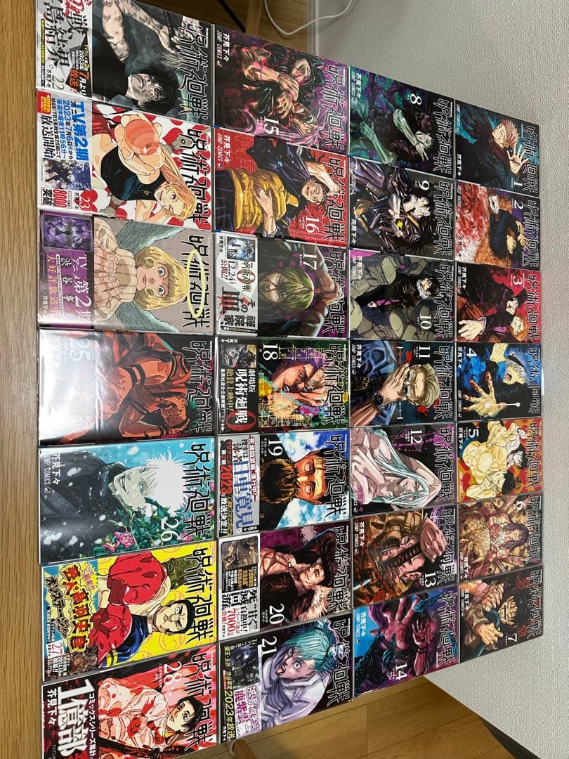 呪術廻戦　1〜28巻