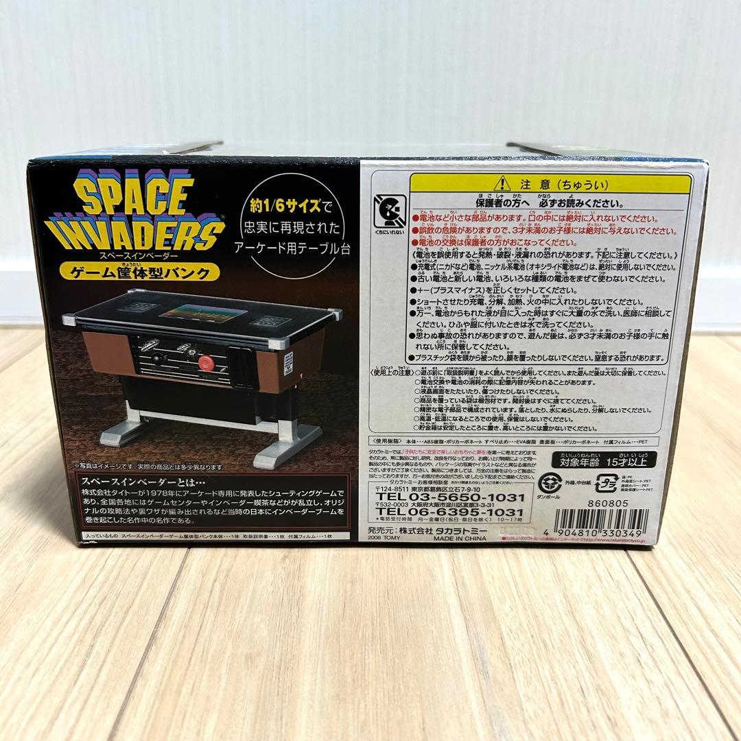 【希少・未開封】スペースインベーダー ゲーム筐体型貯金箱 タカラトミー 1/6
