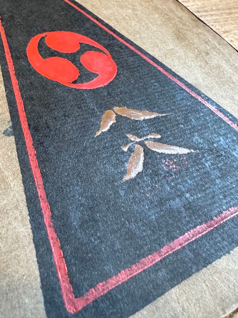 工藝　工芸　86号　鈴木繁男　漆絵　肉筆　和時計特集　昭和13年