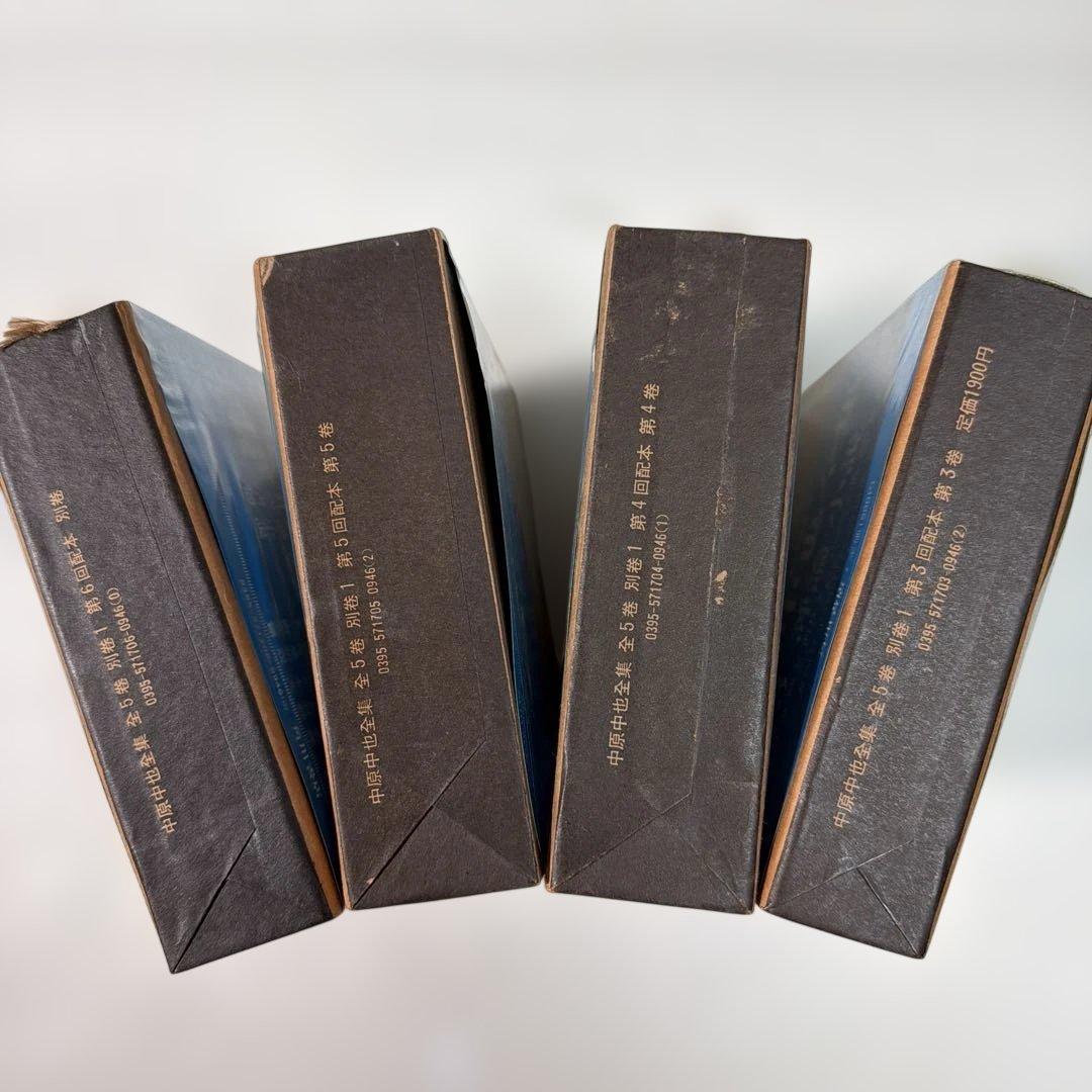 希少・美品❗️ 「中原中也全集」　角川書店　中原中也(検印付き) 4冊セット販売
