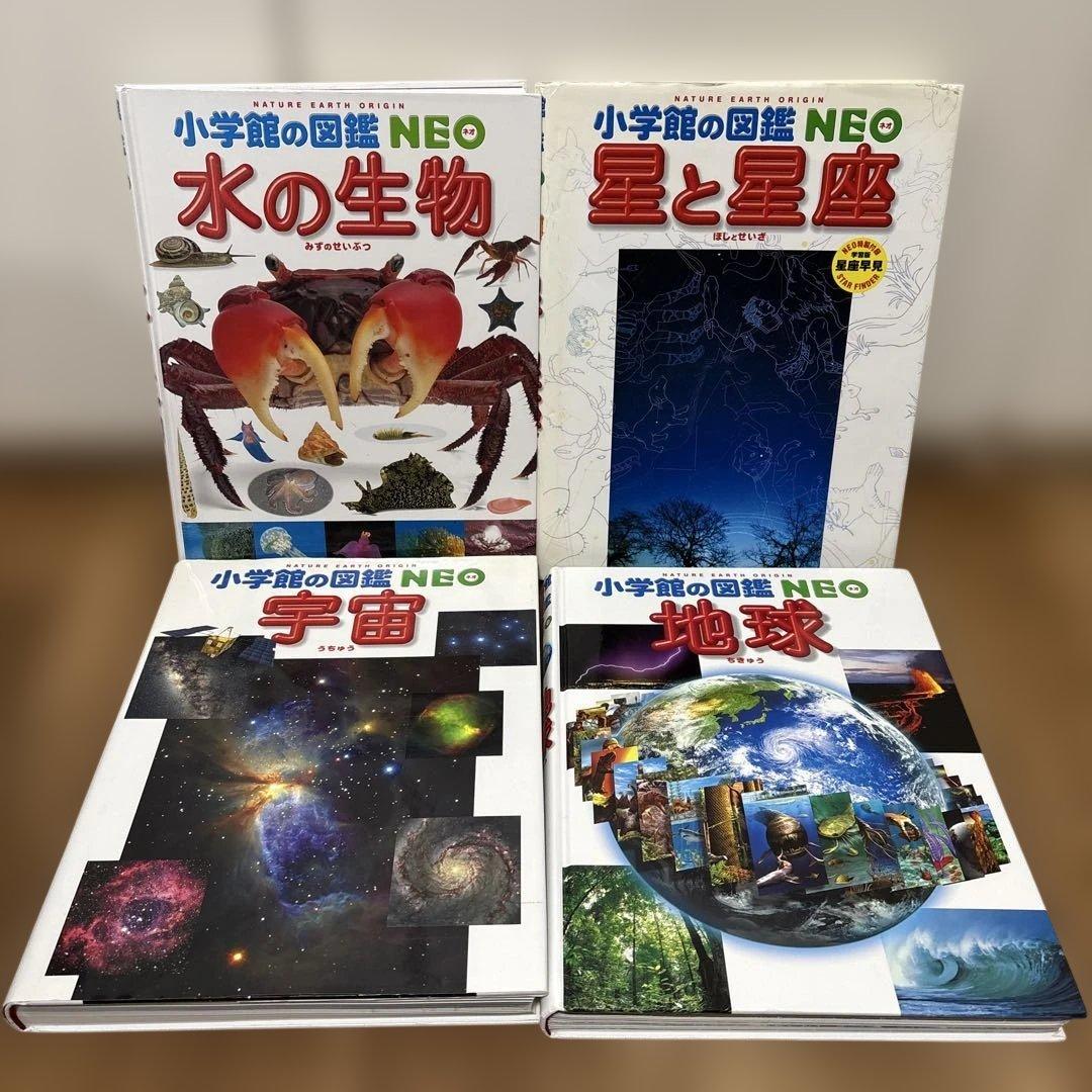 【17冊セット】 小学館の図鑑NEO
