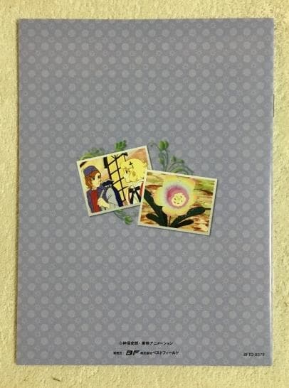 花の子ルンルン Part 2 DVD-BOX