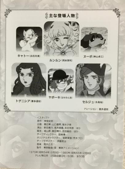 花の子ルンルン Part 2 DVD-BOX