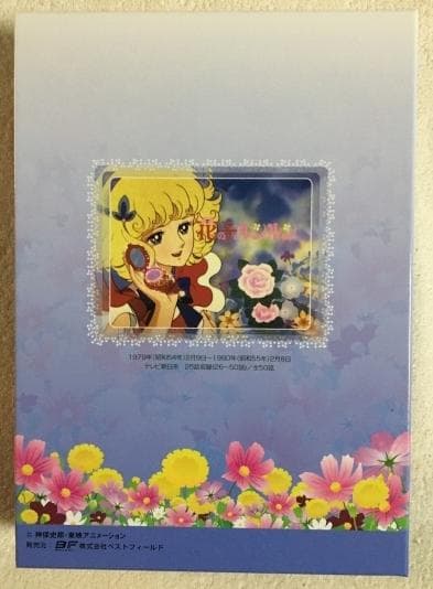 花の子ルンルン Part 2 DVD-BOX