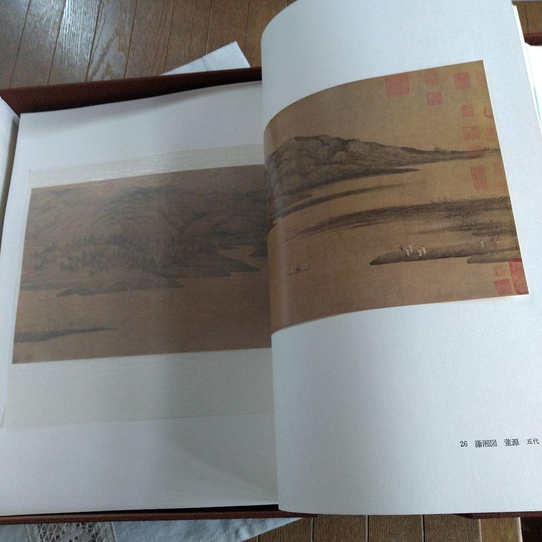 昭和50年 故宮博物院 図録 講談社