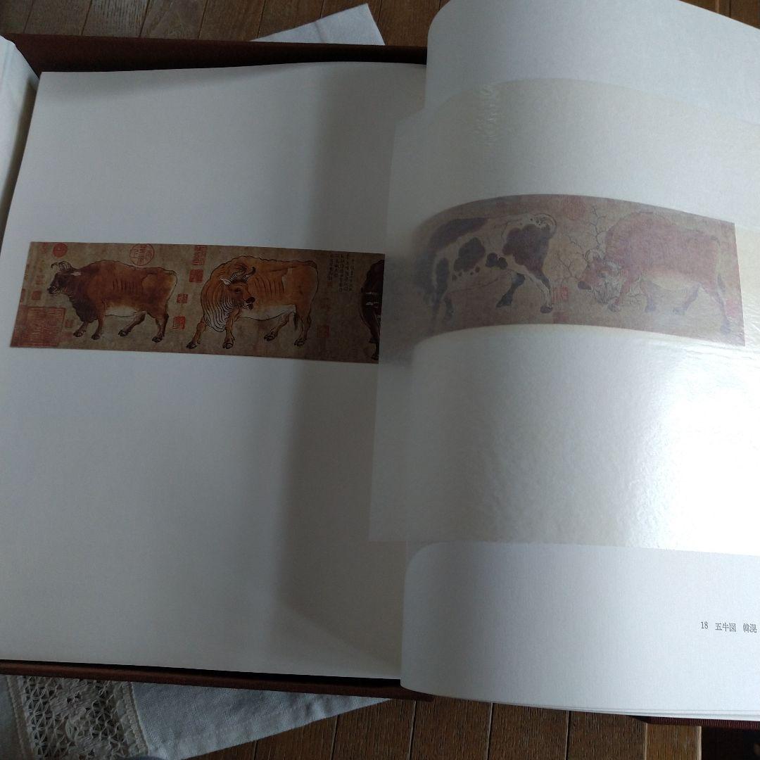 昭和50年 故宮博物院 図録 講談社