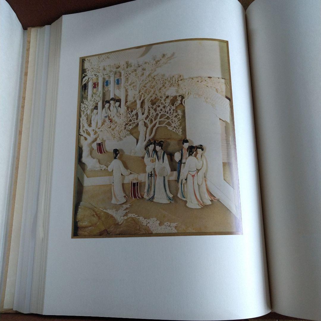 昭和50年 故宮博物院 図録 講談社