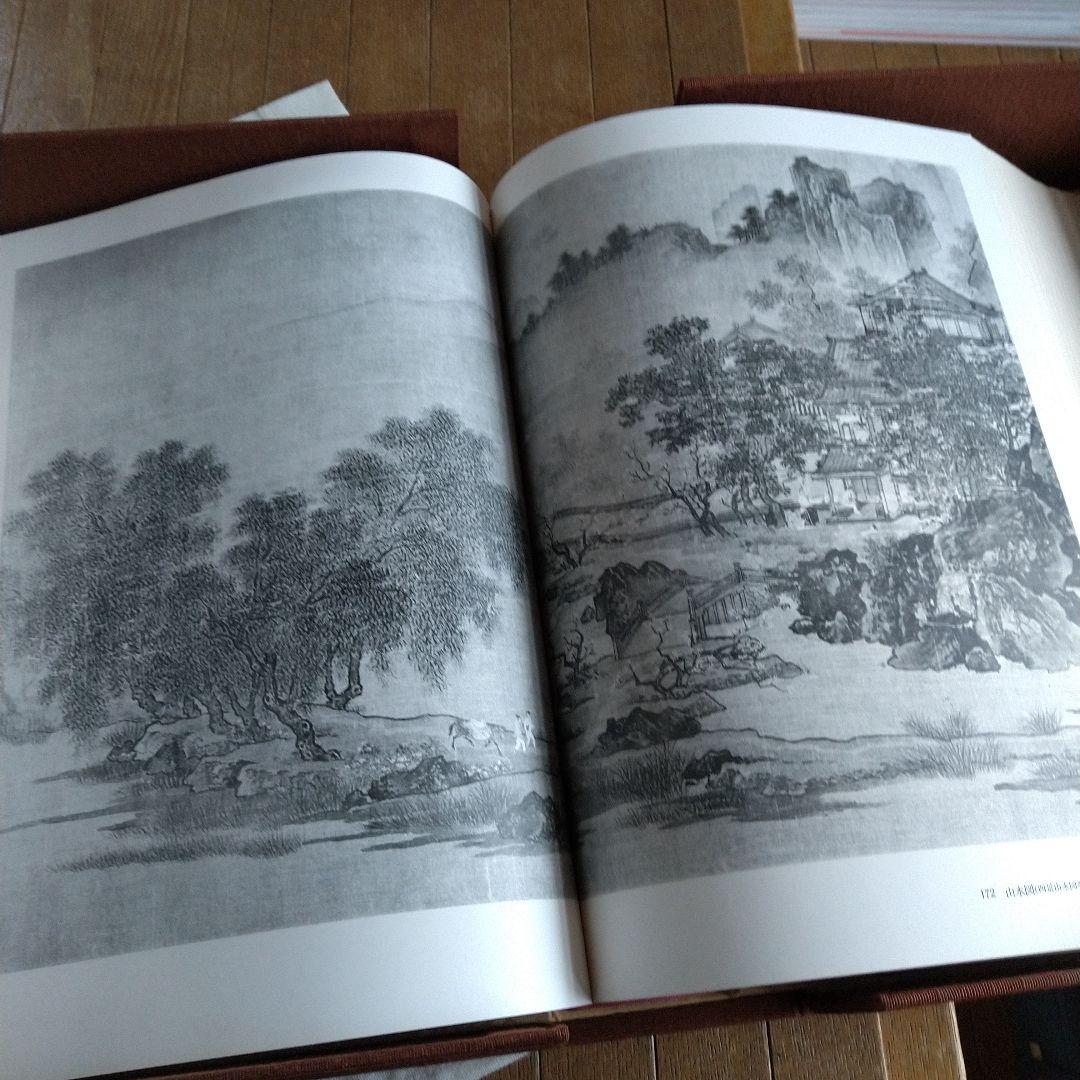 昭和50年 故宮博物院 図録 講談社