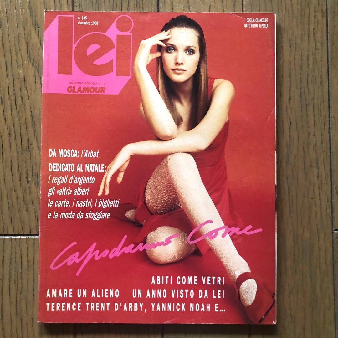 Lei イタリア・ファッション誌　1980年代 8冊