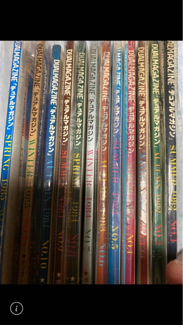 DUAL MAGAZINE デュアルマガジン　創刊号〜 第12号　12冊　タカラ