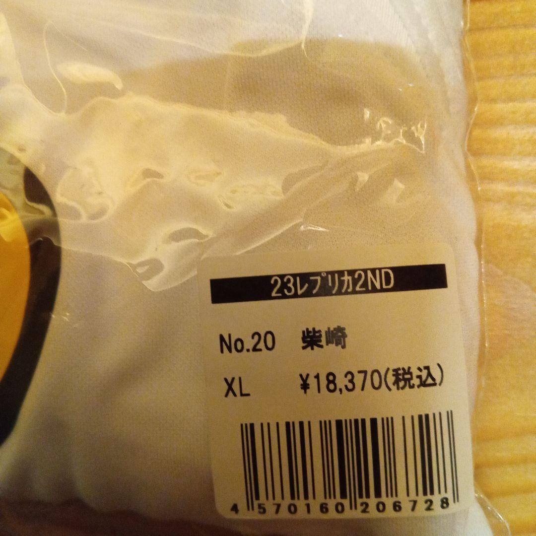 鹿島アントラーズ　柴崎選手　レプリカユニフォーム 23(A)　Nike XL