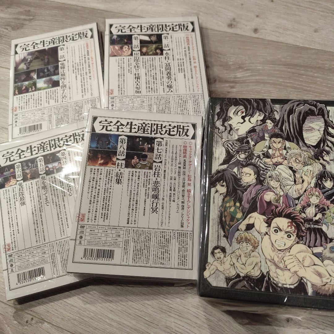 鬼滅の刃 完全生産限定版 ボックスセット柱稽古編　 全4巻