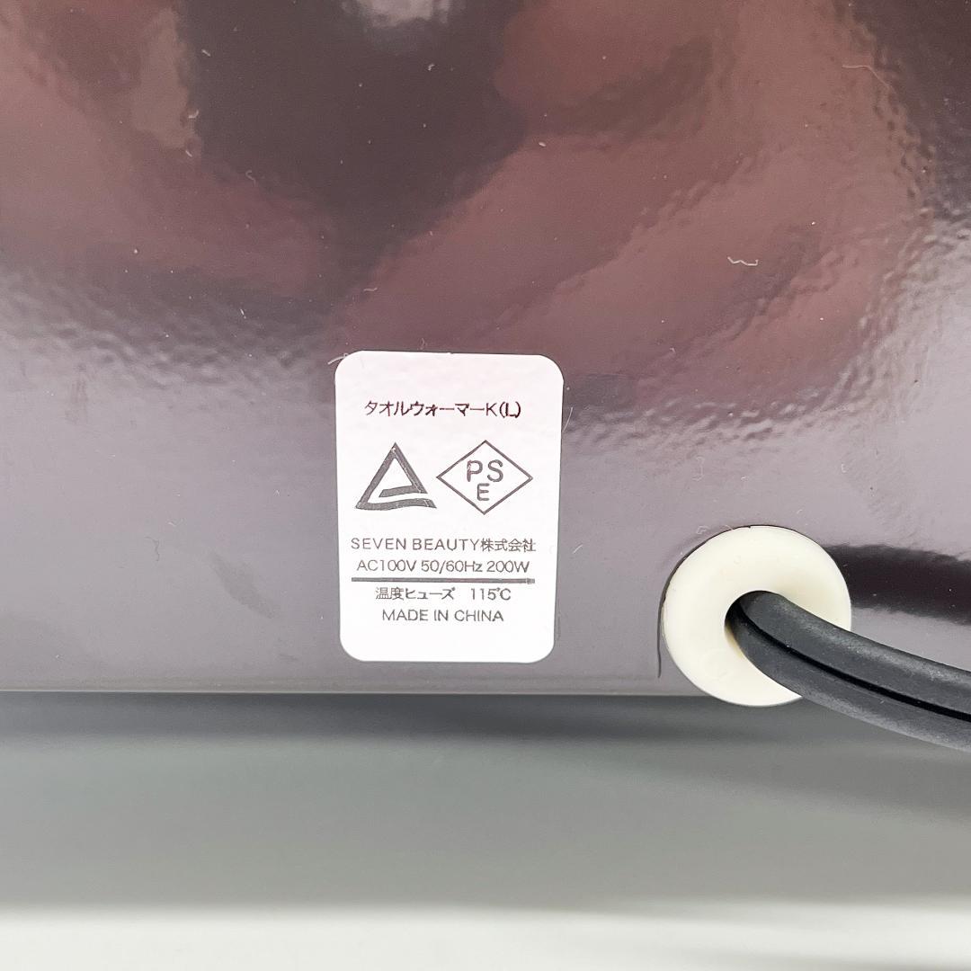 タオルウォーマー K 前開き Lサイズ 20ℓ ブラウン/ブラック