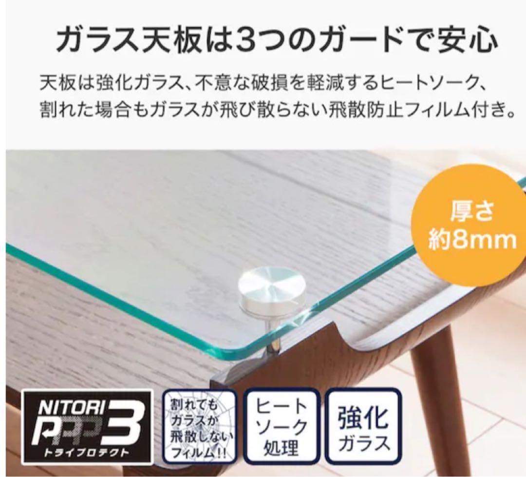 お値下げ中❗️ニトリ　センターテーブル (ノルディック2 9645 NA)