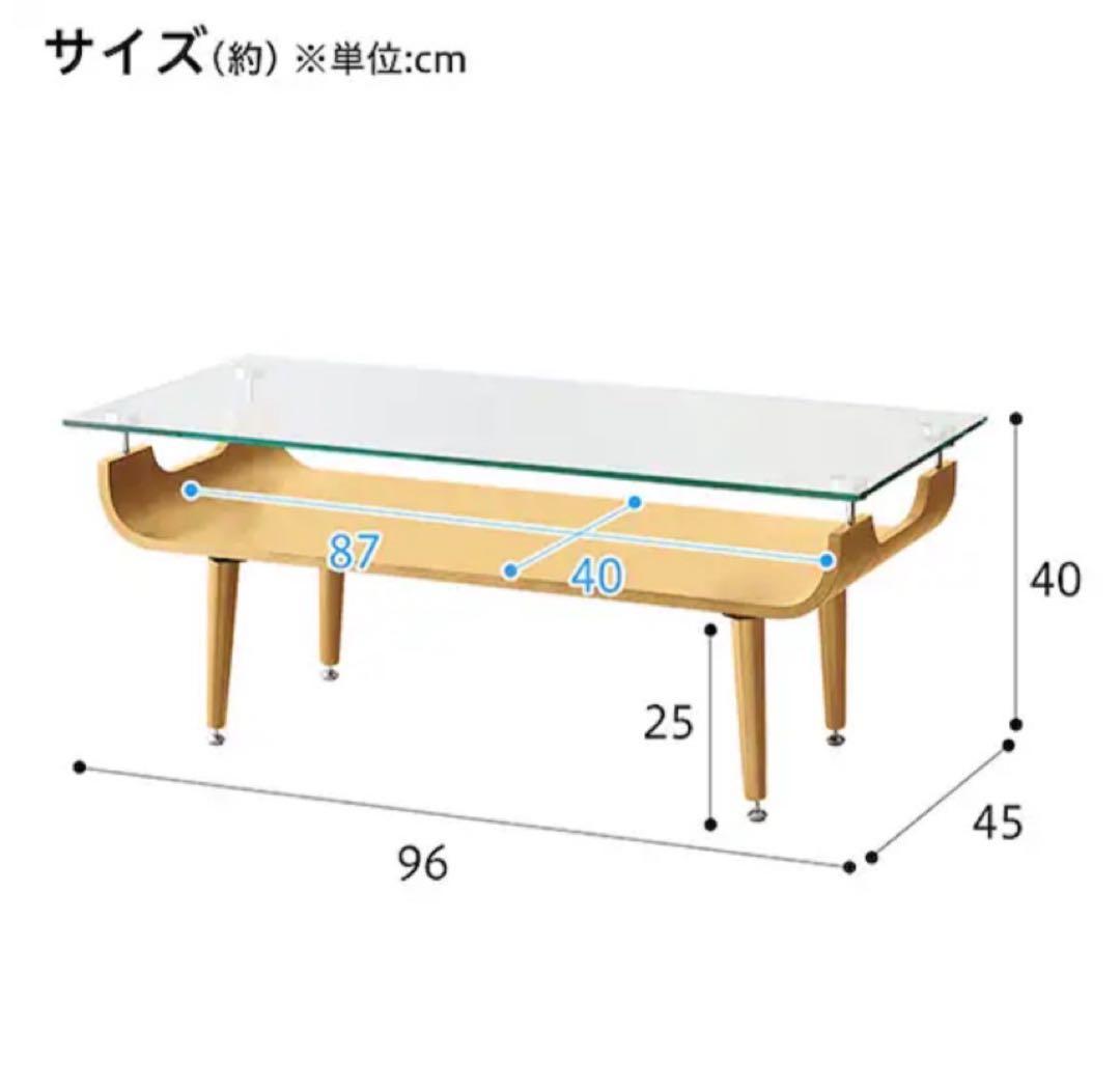 お値下げ中❗️ニトリ　センターテーブル (ノルディック2 9645 NA)