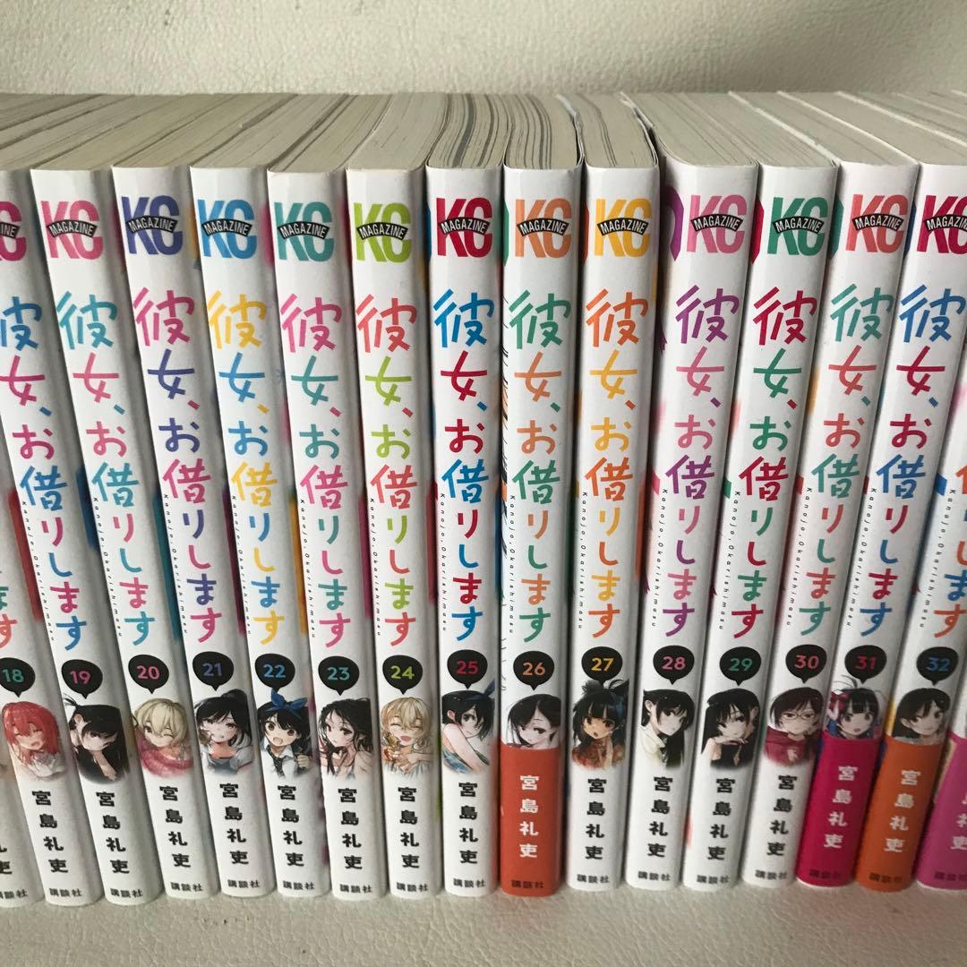 彼女、お借りします1〜40巻セット＋彼女、人見知ります1〜3巻ほか⭐︎計45冊