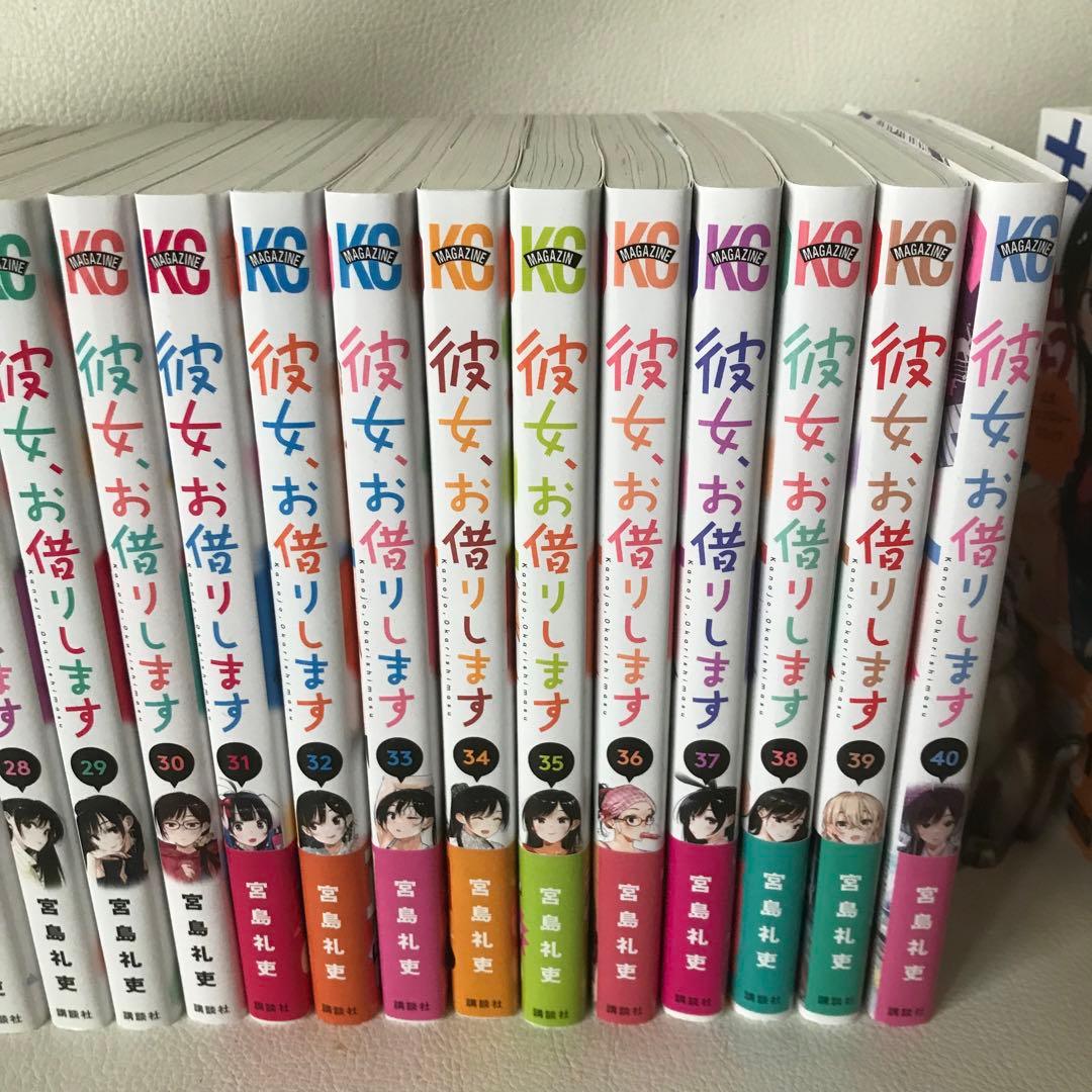 彼女、お借りします1〜40巻セット＋彼女、人見知ります1〜3巻ほか⭐︎計45冊