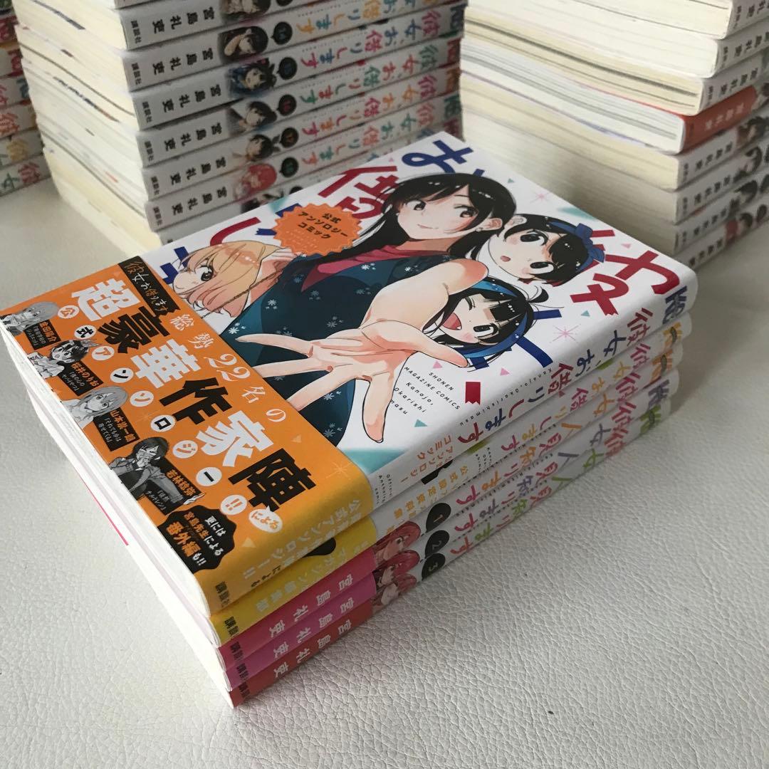 彼女、お借りします1〜40巻セット＋彼女、人見知ります1〜3巻ほか⭐︎計45冊