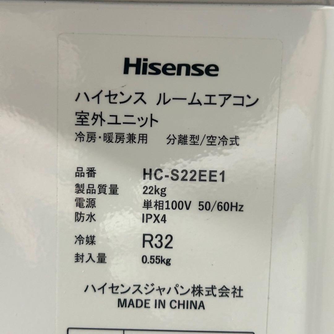 ハイセンス ルームエアコン HA-S22EE1 6畳用 2022年 d3830