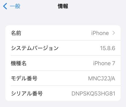 iPhone7 ローズゴールド ピンク系 SIMフリー 本体 バッテリー98%