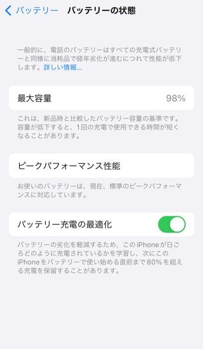 iPhone7 ローズゴールド ピンク系 SIMフリー 本体 バッテリー98%