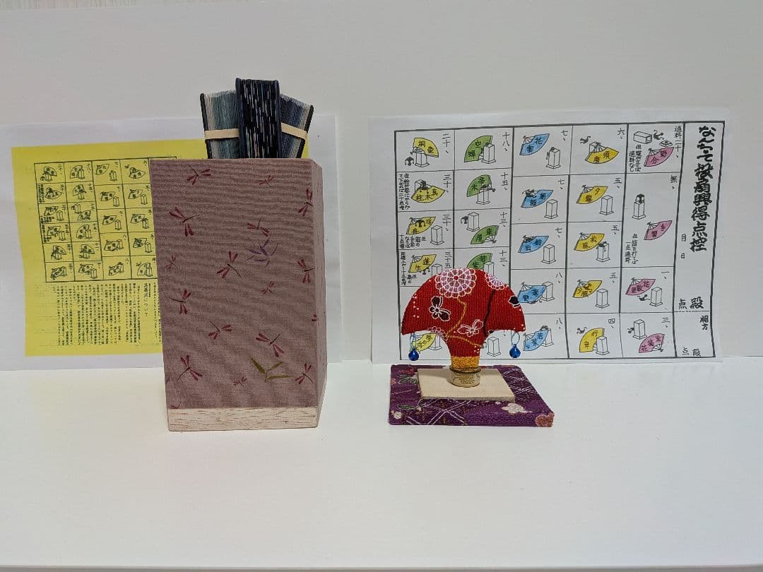 「FREEDEL‼️」「トンぼ！」（NEW）投扇興セット