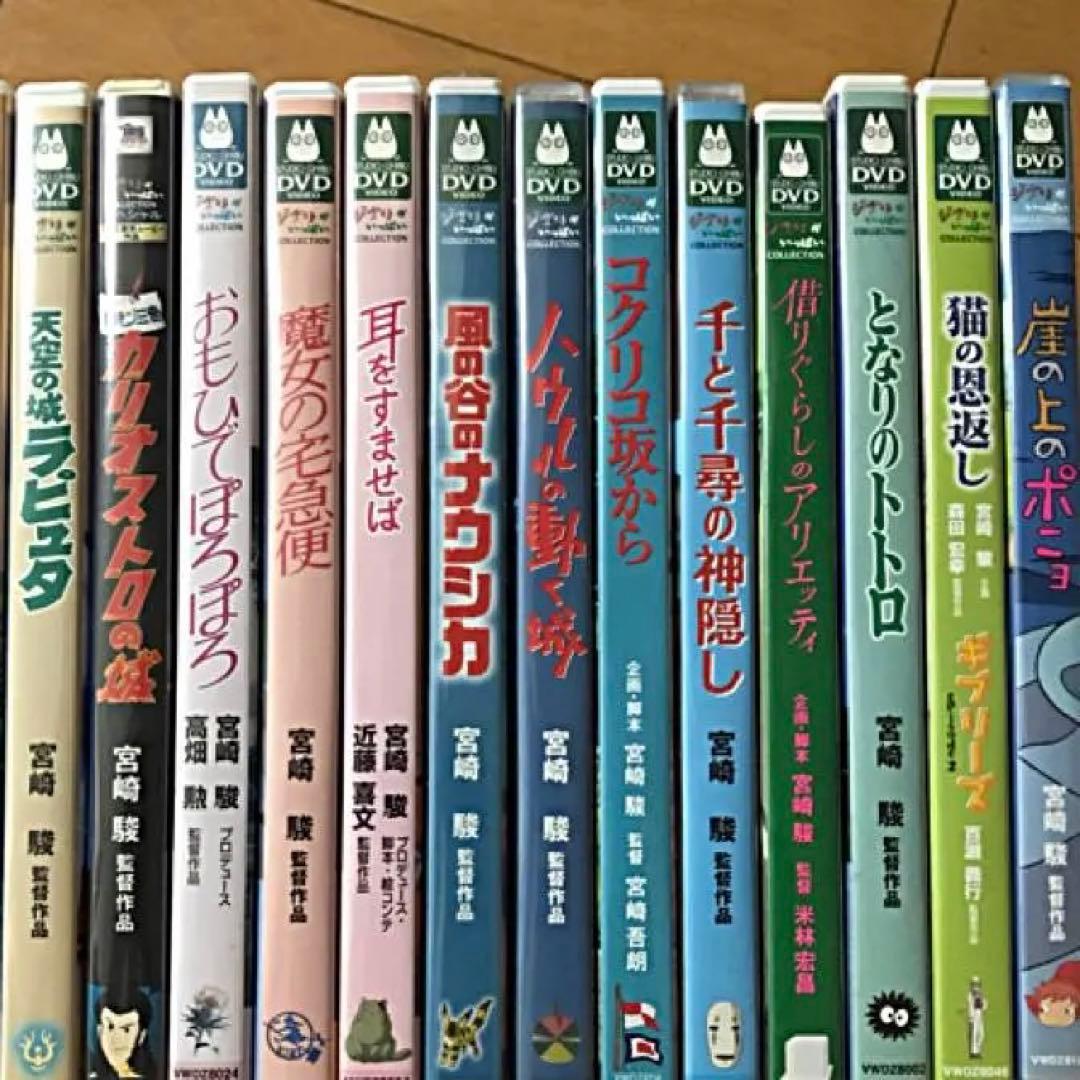 ジブリDVD 13点セット