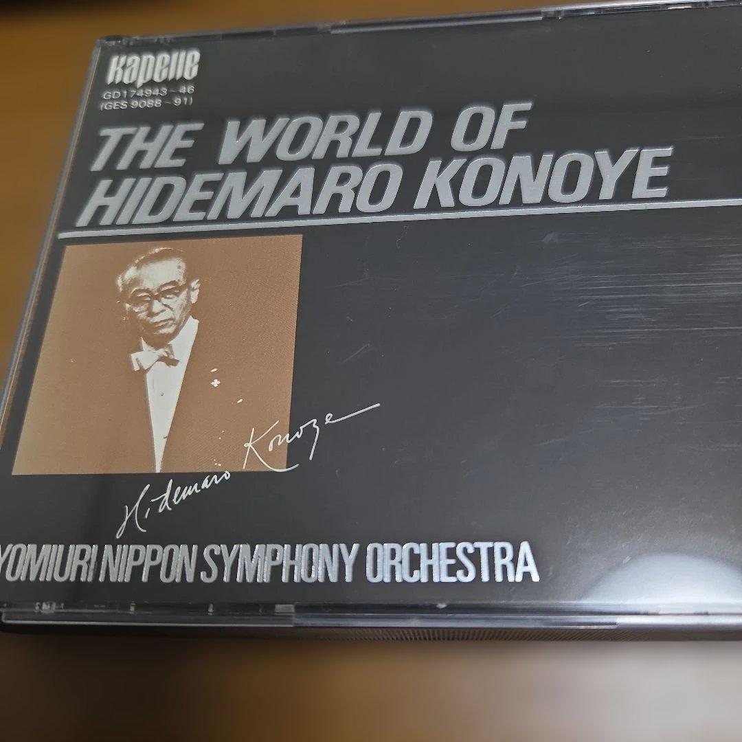 近衛秀麿指揮読響　近衛秀麿の世界