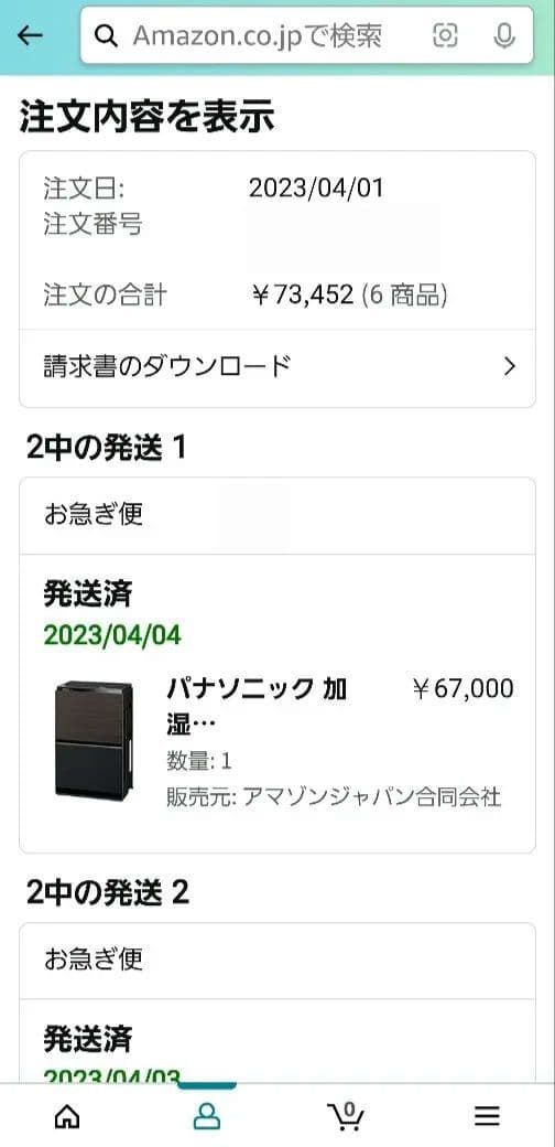 空気清浄機・イオン発生器 F-VXU90