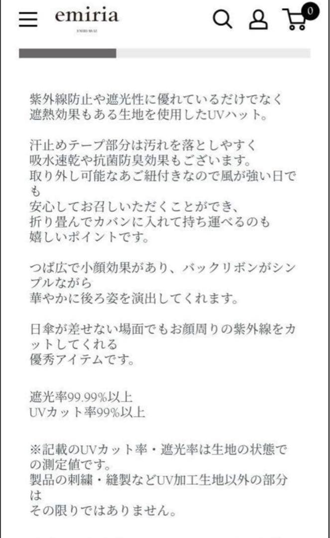 エミリアウィズ　UVカット帽子　ベージュ